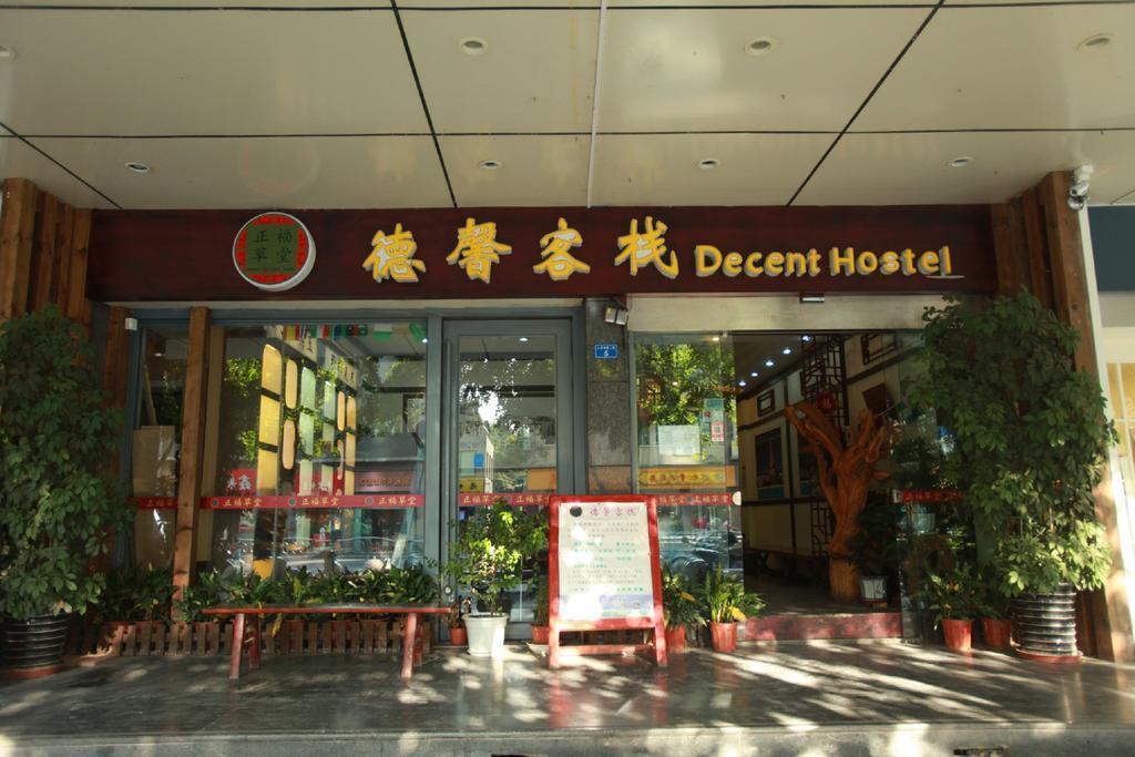 Zhengfu Caotang Decent Inn Чэнду Экстерьер фото